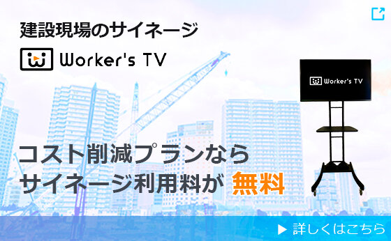 Workers' TV