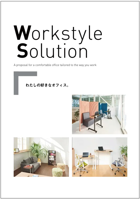 Workstyle Solution