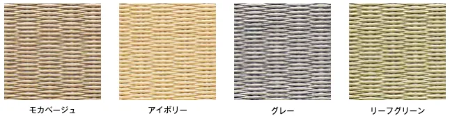 フロア畳（アイボリー）