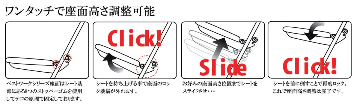 折畳ワークチェア