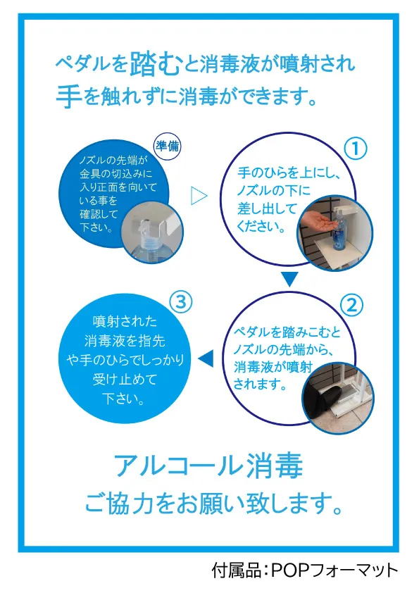 消毒液スタンド（フットペダル式）