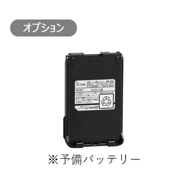 デジタル無線機（5W／1W）
