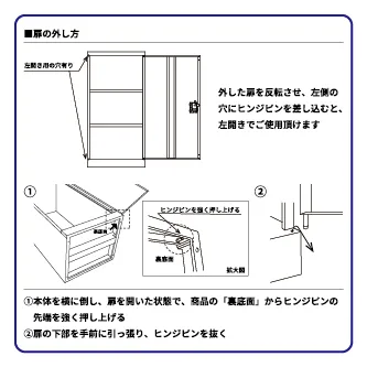 片開き書庫 H880（左右付替可能扉）