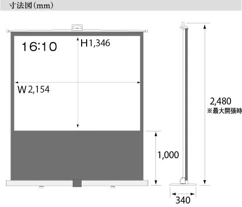 簡易スクリーン（100インチ　16：10）