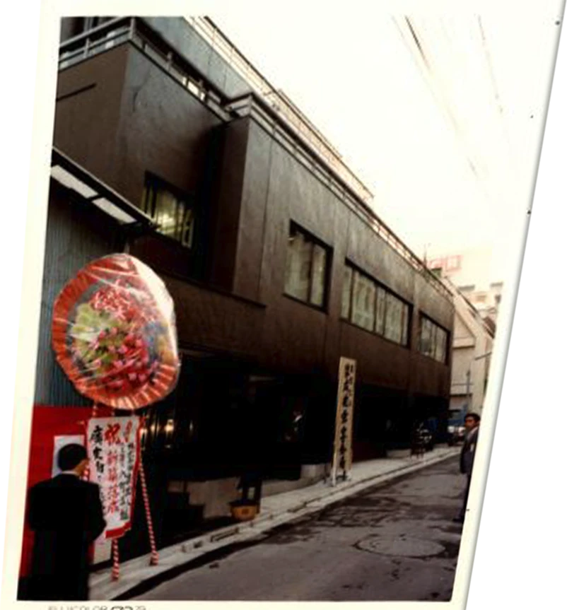 1979年 社屋