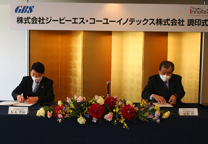 2022年 調印式