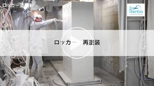ロッカー　再塗装　サムネ.jpg