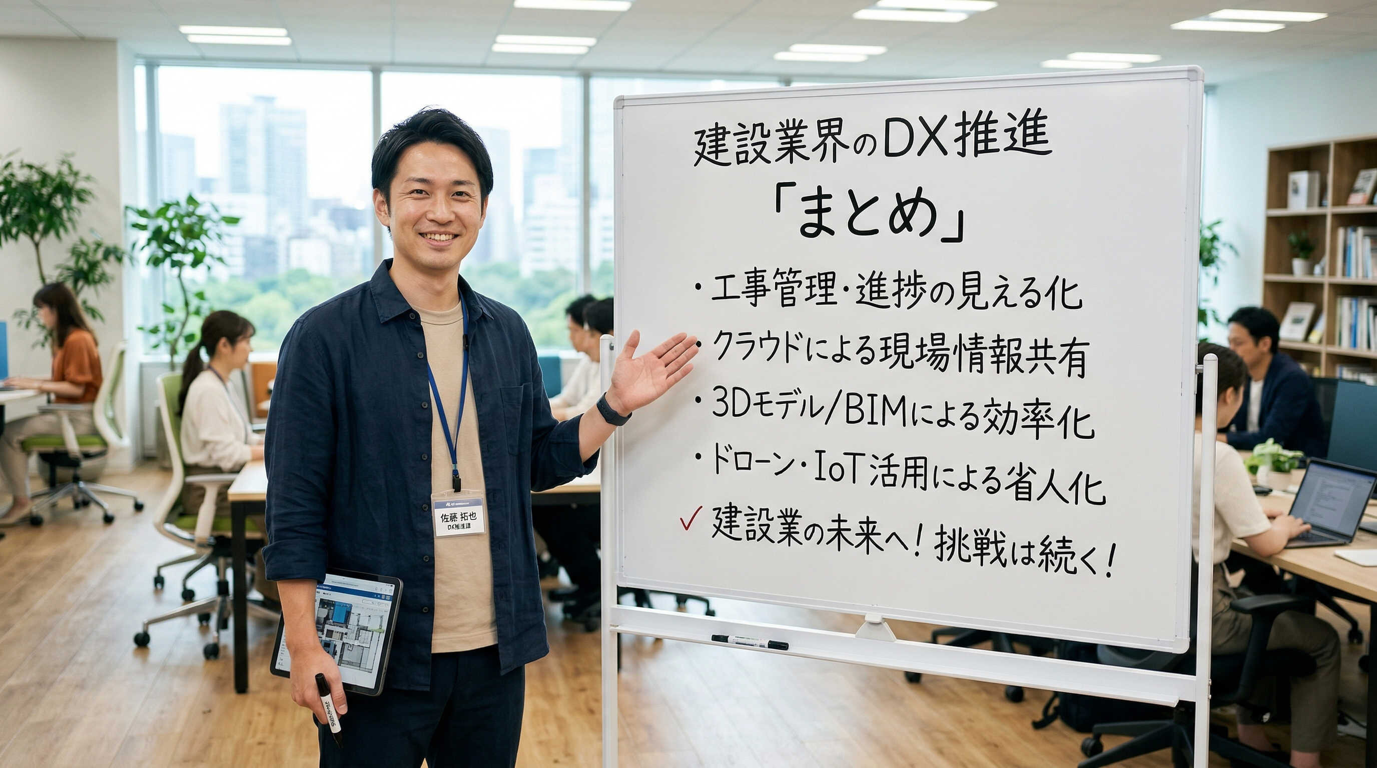 まとめ.jpg