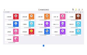 KIMIDOKO 行動予定表アプリ
