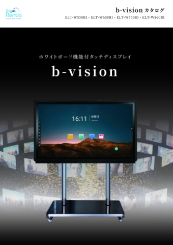 b-vision カタログ