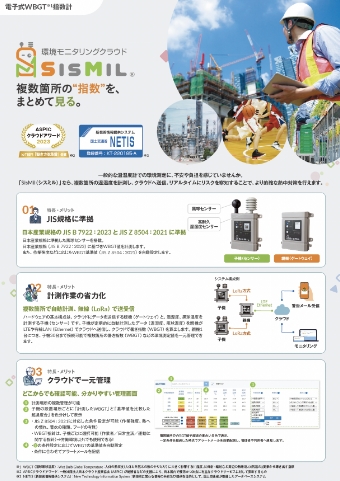 リーフレット／業界・業種別導入事例